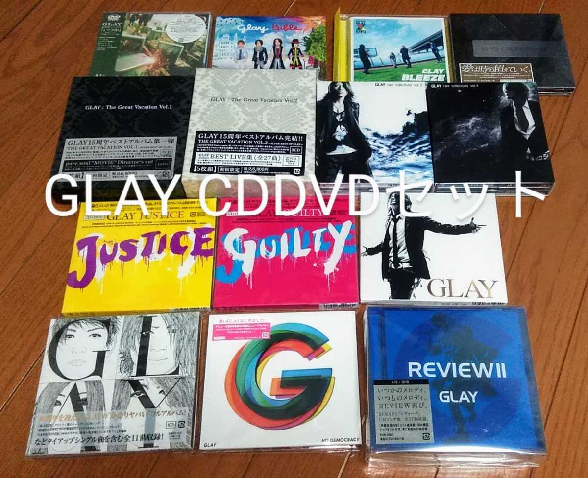 GLAY DVD & Blu-ray まとめ売り-