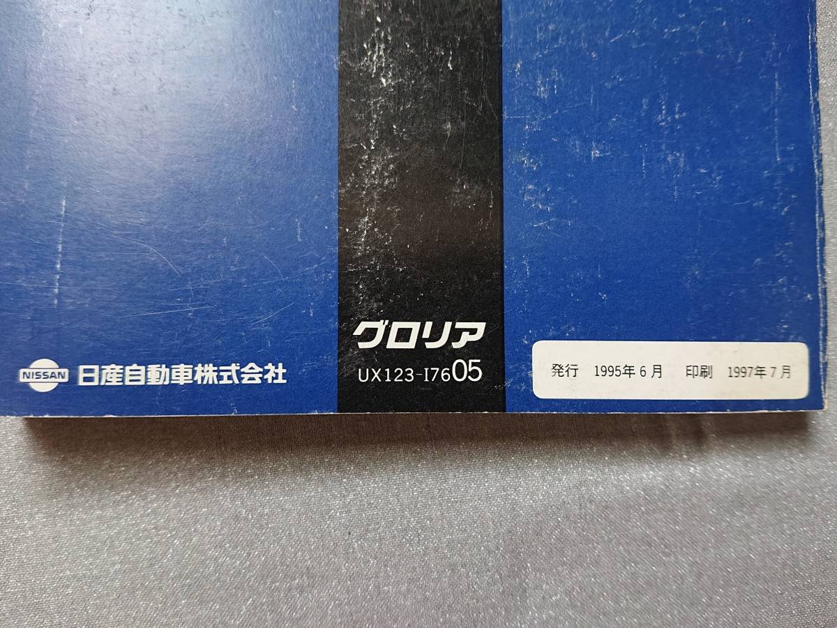 Nissan Y33 型 グロリア 取扱説明書 取説 オーナーズマニュアル 日産 Hy33 My33 後期 品 グロリア 売買されたオークション情報 Yahooの商品情報をアーカイブ公開 オークファン Aucfan Com Nissan Y33 型 グロリア 取扱説明書 取説 オーナーズマニュアル 日産 Hy33 My33 後期 品 グロリア 売買されたオークション情報 Yahooの商品情報をアーカイブ公開 オークファン Aucfan Com