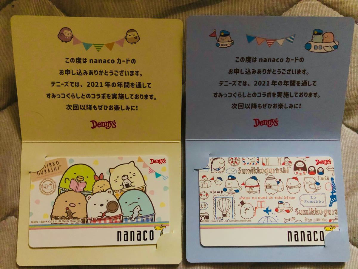Paypayフリマ 限定 デニーズ限定 Nanacoカード すみっコぐらし 2枚セット Paypayフリマ 限定 デニーズ限定 Nanacoカード すみっコぐらし 2枚セット