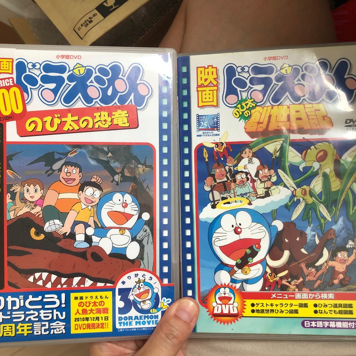 最終値下げしました！映画　ドラえもん　DVD 2本セット