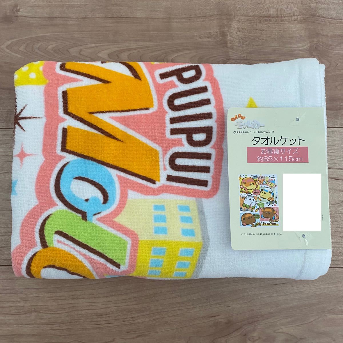 Paypayフリマ しまむら モルカー タオルケット お昼寝 Paypayフリマ しまむら モルカー タオルケット お昼寝
