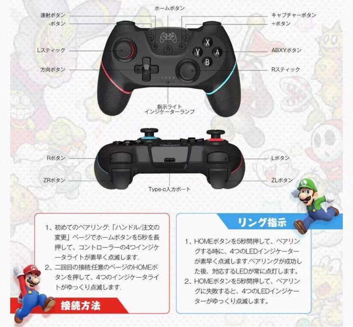 Switch コントローラー スイッチ  ワイヤレス プロコン日本語取扱説明書