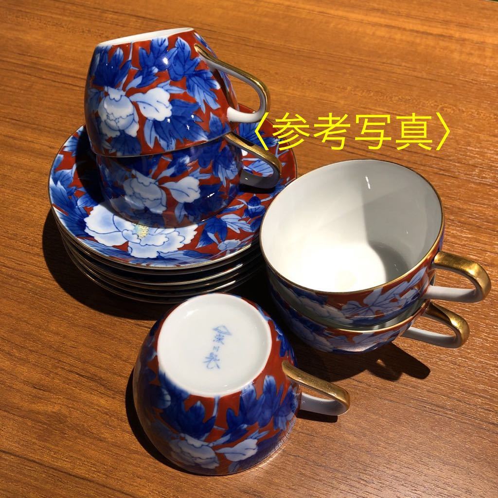 送料無料〉① 深川製磁 染錦 牡丹 カップ&ソーサー ティーカップ