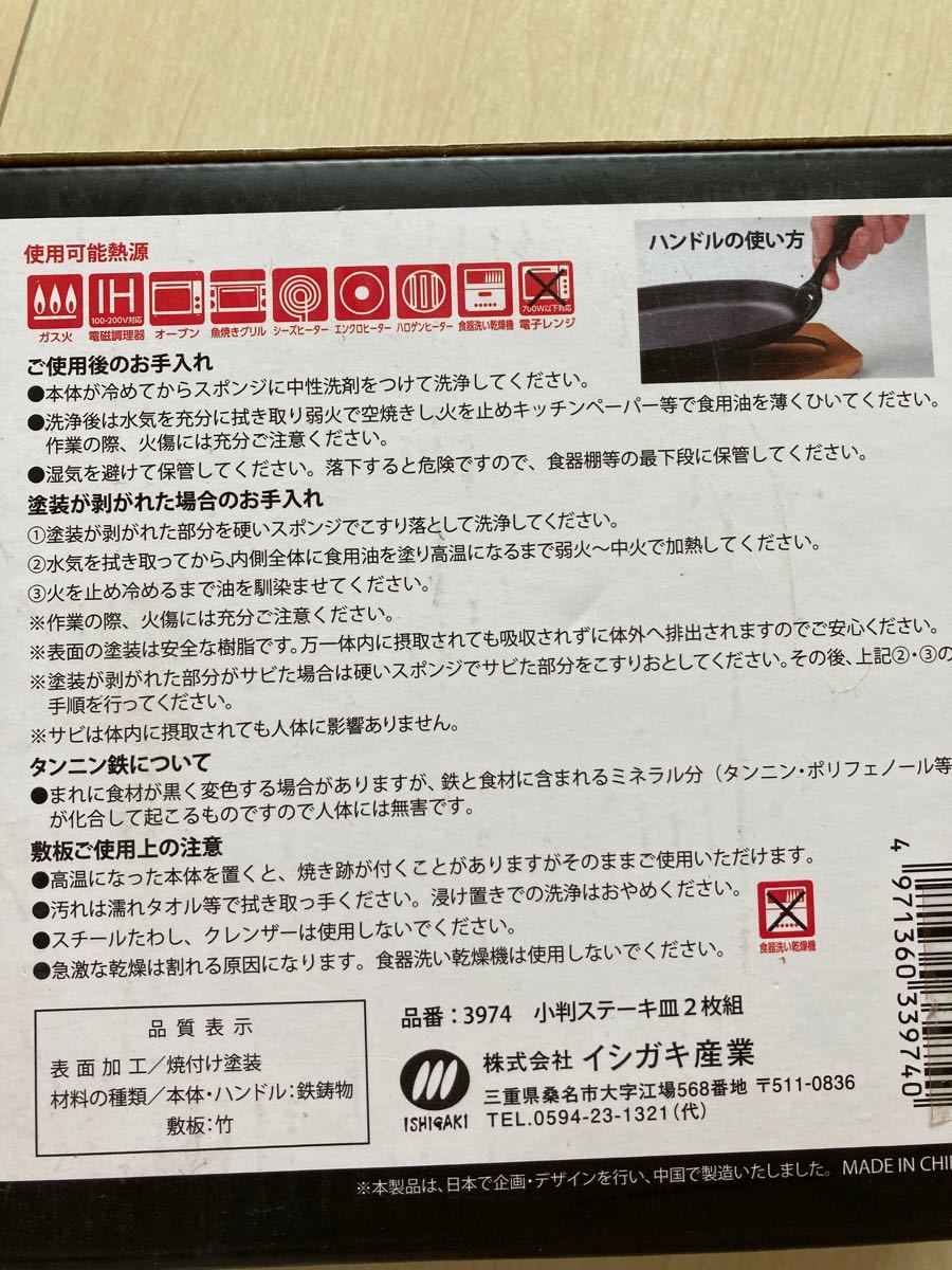 専用】イシガキ産業 スモール オーバル ステーキパン ステーキ皿 専用】イシガキ産業 スモール オーバル ステーキパン ステーキ皿