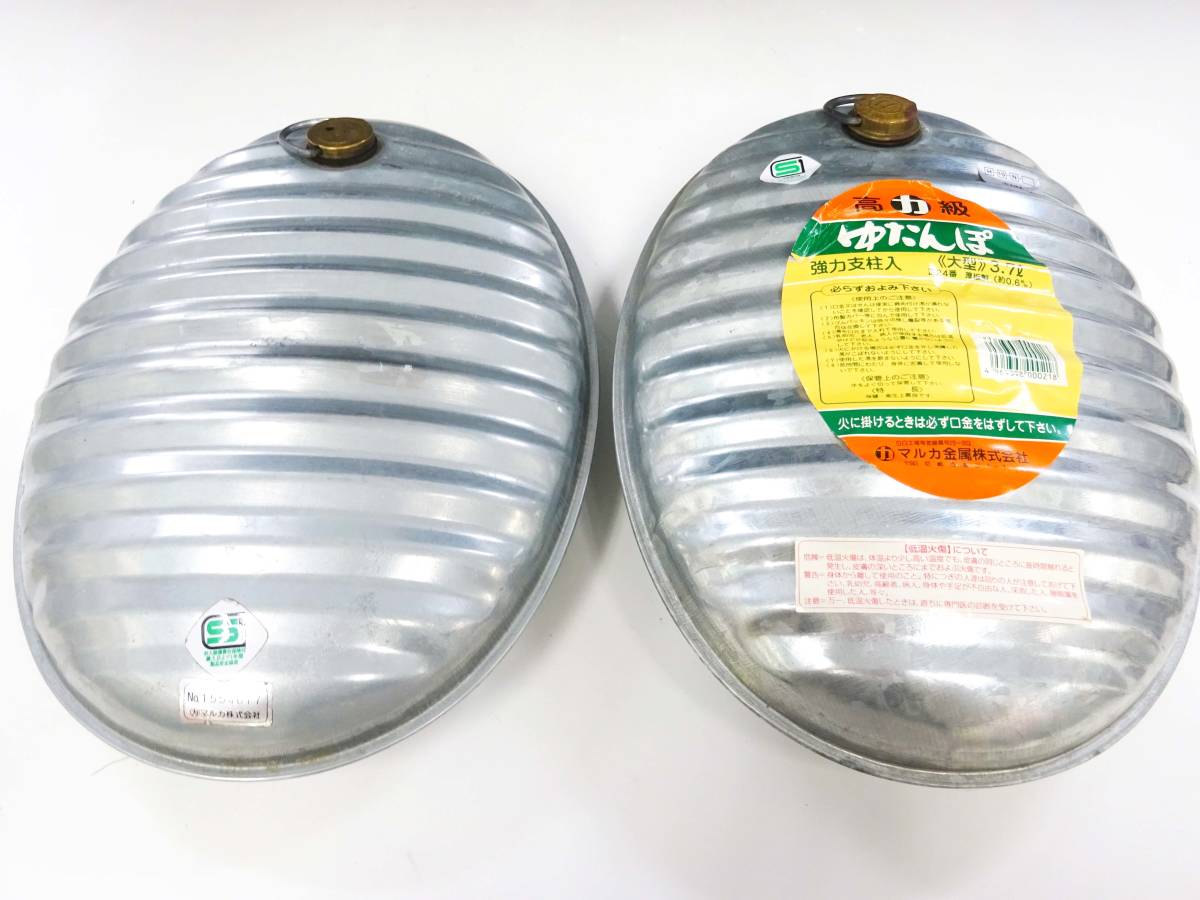 無料長期保証 湯たんぽ マルカ 昭和レトロ 湯たんぽ 昭和レトロ