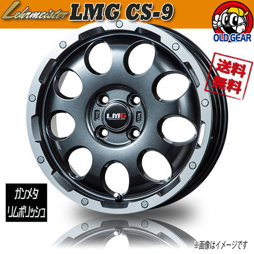 最新コレックション ホイール新品 4本セット レアマイスター LMG CS-9