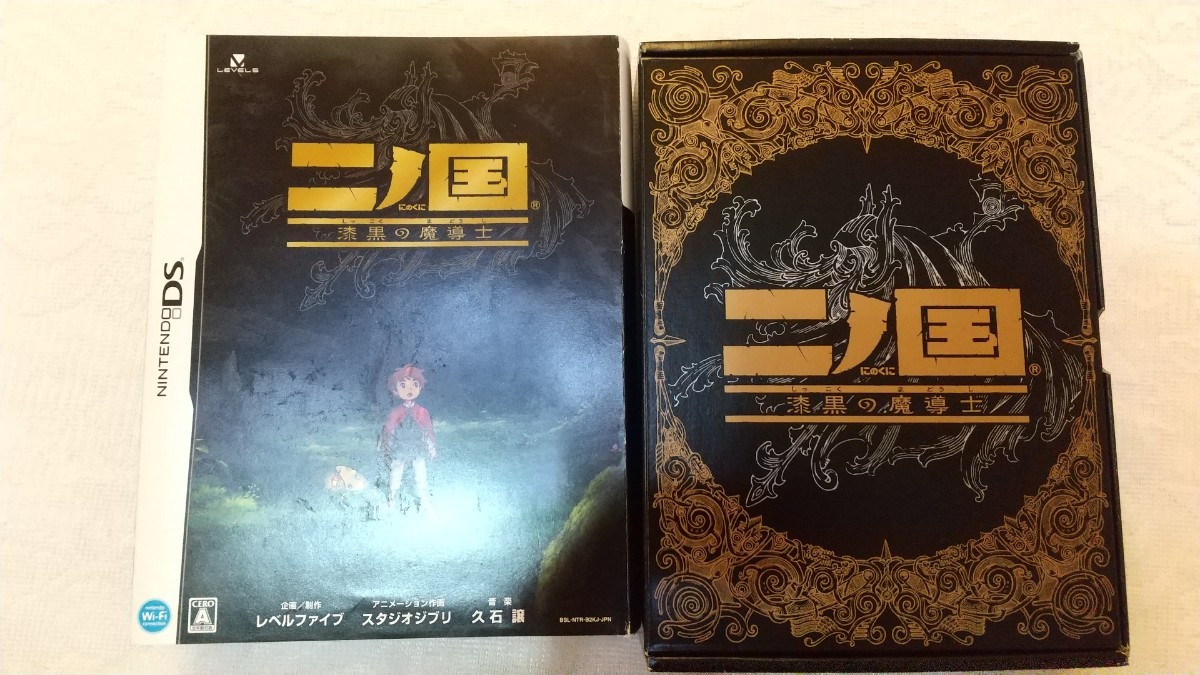 【USED】 二ノ国 漆黒の魔導士、魔法指南書、マジックマスターセット