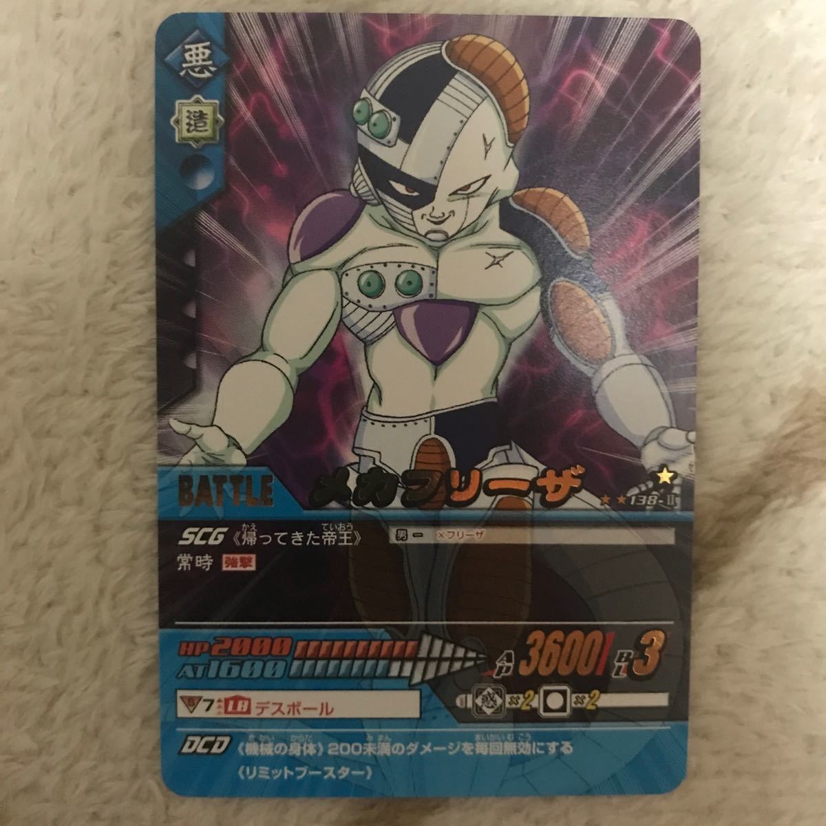 ドラゴンボール データカードダス ブロリー ダーブラ ナッパ ドラゴンボール データカードダス ブロリー ダーブラ ナッパ