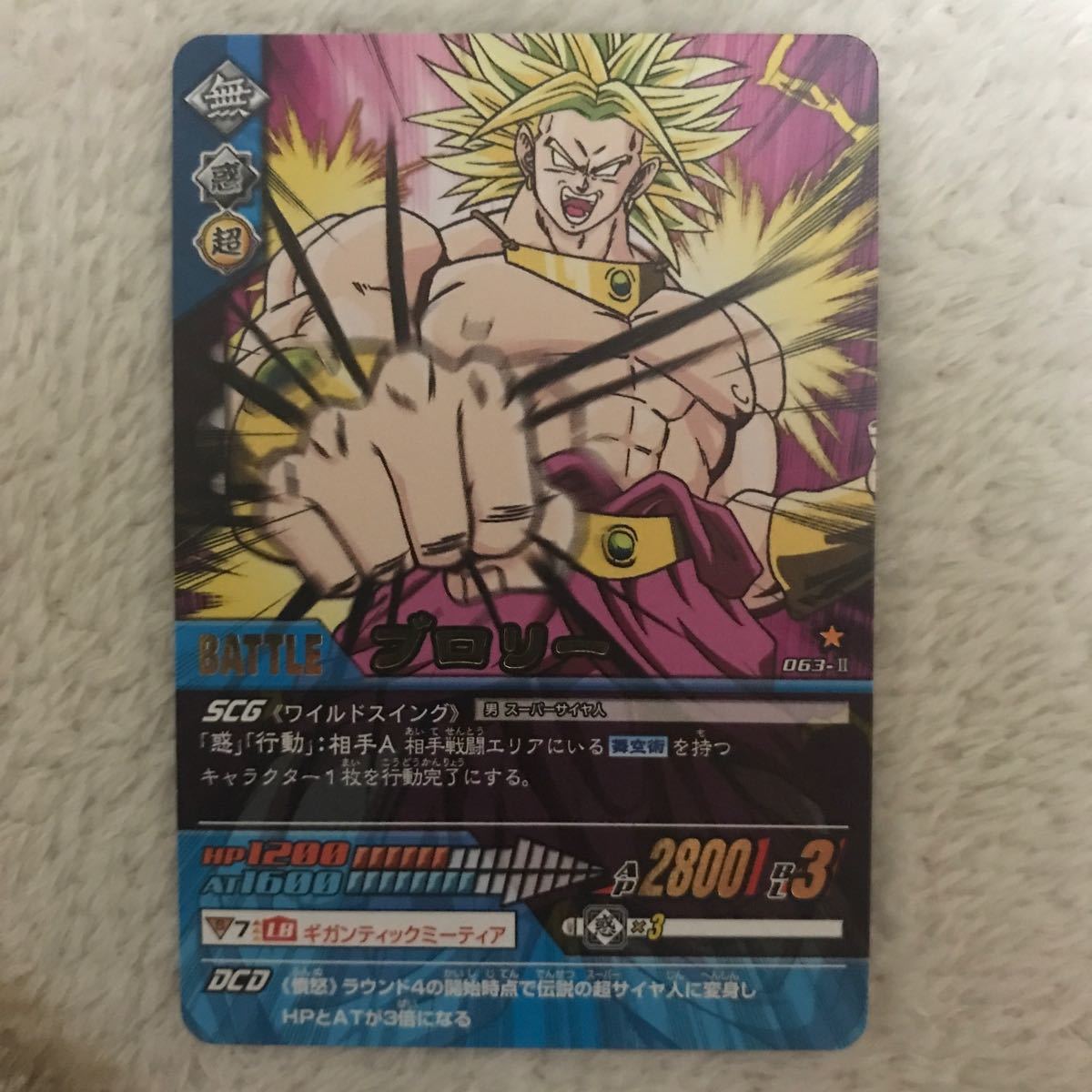 ドラゴンボール データカードダス ブロリー ダーブラ ナッパ ドラゴンボール データカードダス ブロリー ダーブラ ナッパ