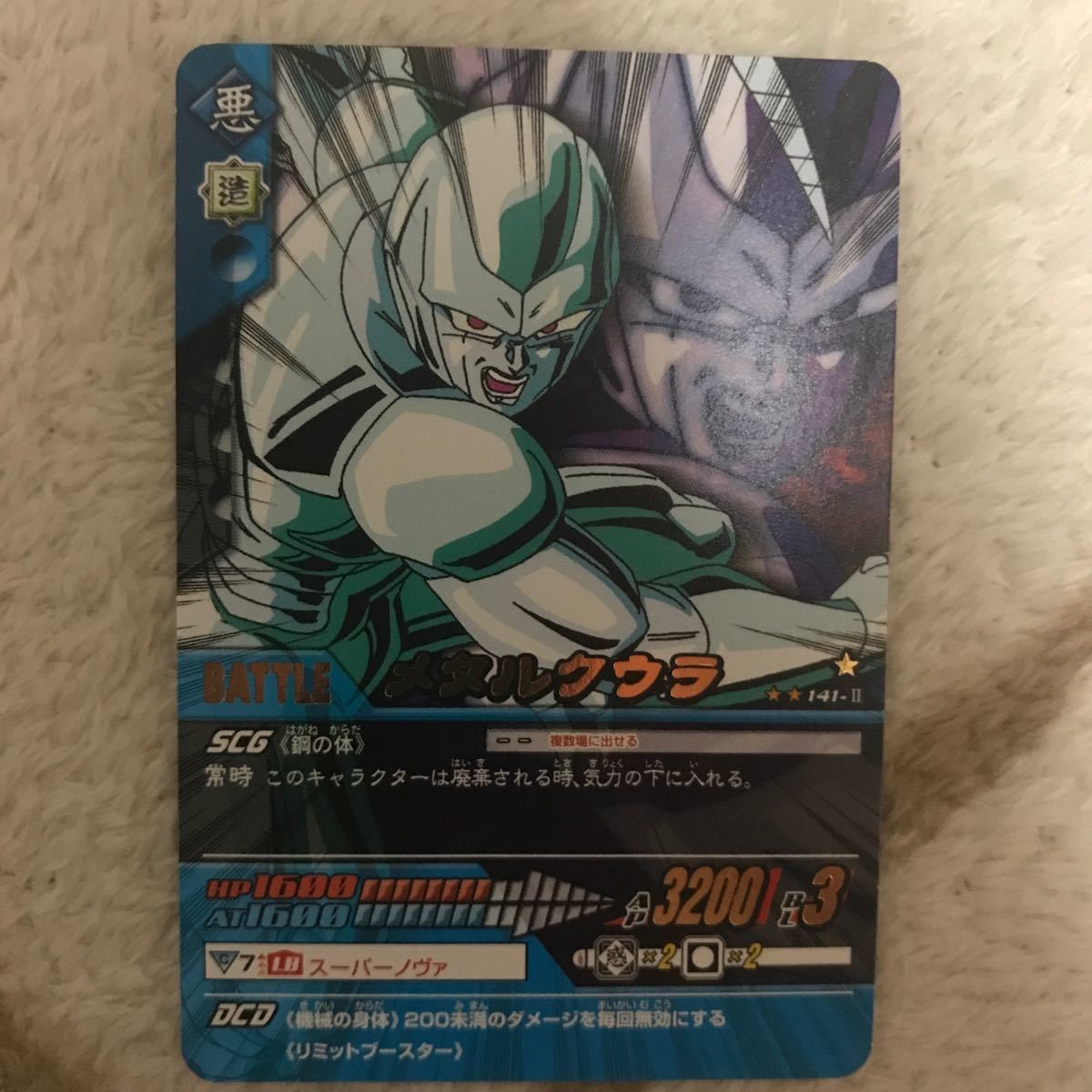 ドラゴンボール データカードダス ブロリー ダーブラ ナッパ ドラゴンボール データカードダス ブロリー ダーブラ ナッパ