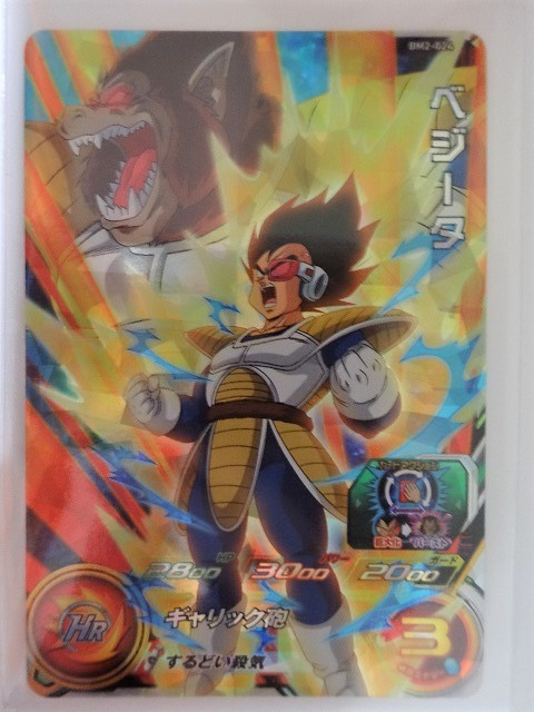 ドラゴンボールヒーローズ 大猿ベジータの値段と価格推移は 24件の売買情報を集計したドラゴンボールヒーローズ 大猿ベジータの価格や価値の推移データを公開 ドラゴンボールヒーローズ 大猿ベジータの値段と価格推移は 24件の売買情報を集計したドラゴンボールヒーローズ 大猿ベジータの価格や価値の推移データを公開