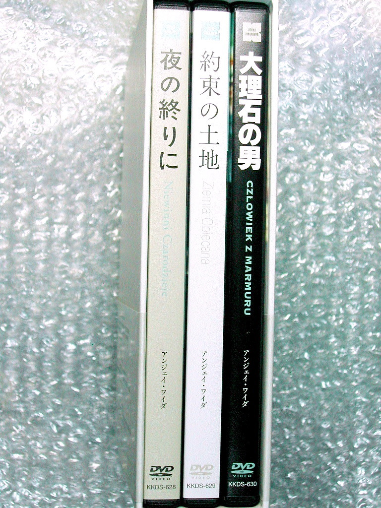 ゾロ目&5の日クーポン500円引!! アンジェイ ワイダDVD-BOX II全3枚組揃/夜の終わりに 約束の土地 大理石の男/大作大傑作!!廃盤超レア!!極美_画像4