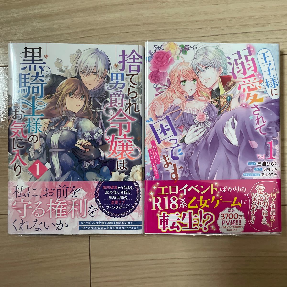 Paypayフリマ 捨てられ男爵令嬢は黒騎士様のお気に入り 王子様に溺愛されて困っています Paypayフリマ 捨てられ男爵令嬢は黒騎士様のお気に入り 王子様に溺愛されて困っています