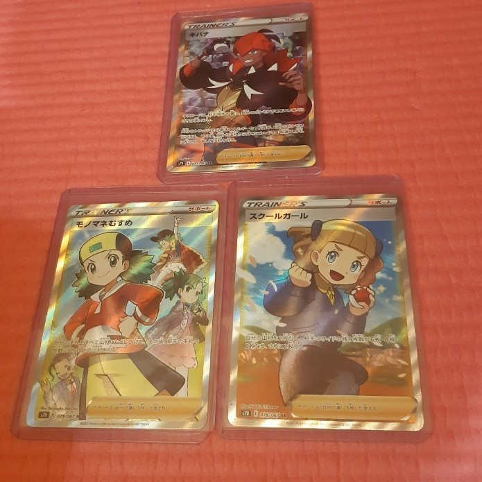 値頃 ポケモンカードsr3点セット キバナモノマネ娘スクールガール ポケモンカードゲーム Www Aszoran Hr 値頃 ポケモンカードsr3点セット キバナモノマネ娘スクールガール ポケモンカードゲーム Www Aszoran Hr