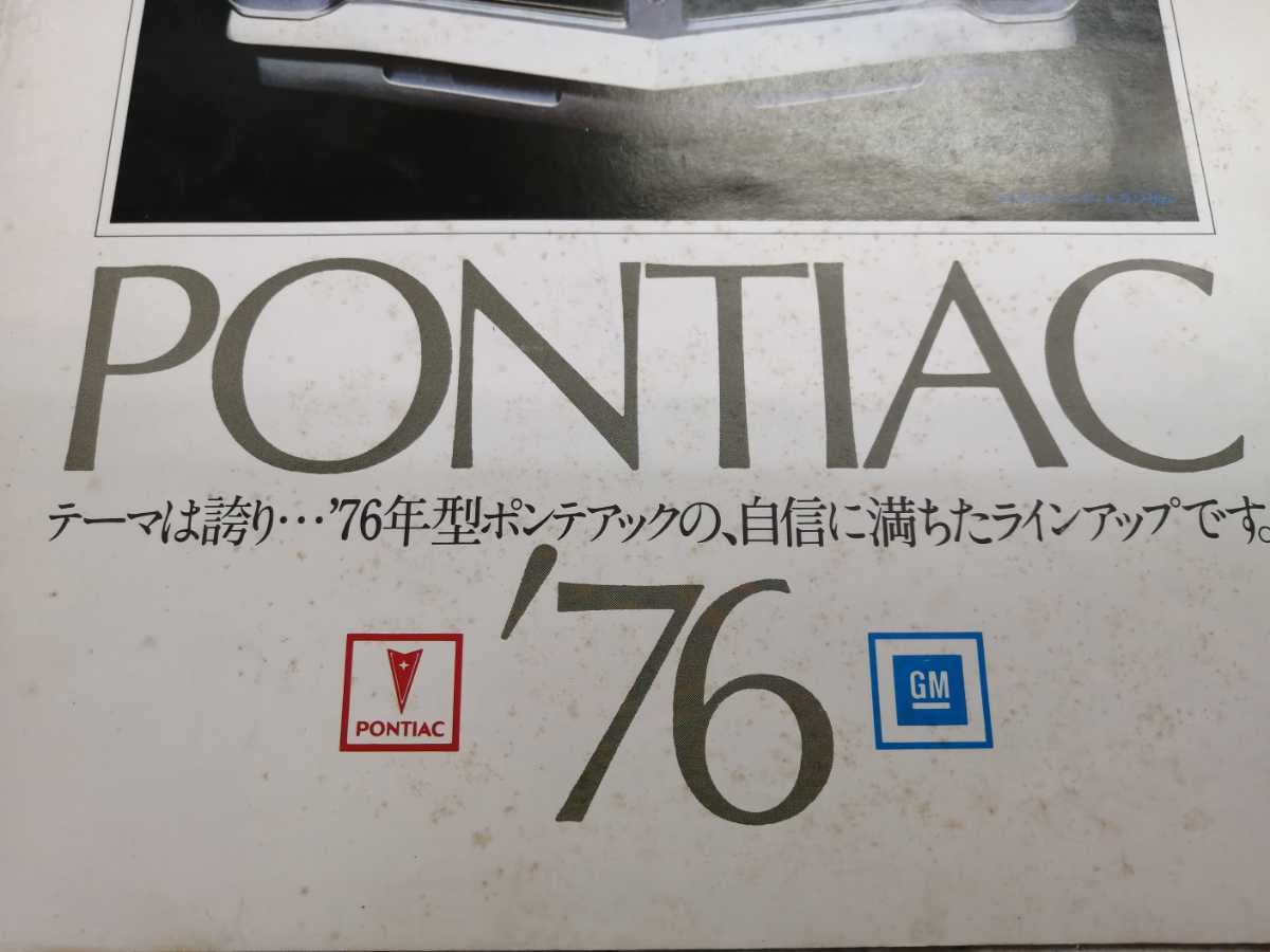  Pontiac (GM) catalog 76 year type line-up price table esprit Sambar do Trans Am other 