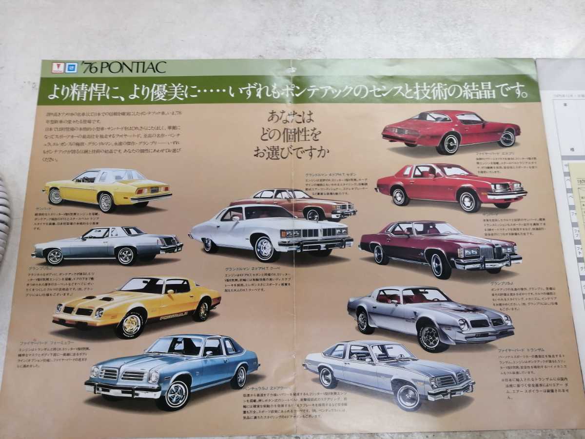  Pontiac (GM) catalog 76 year type line-up price table esprit Sambar do Trans Am other 