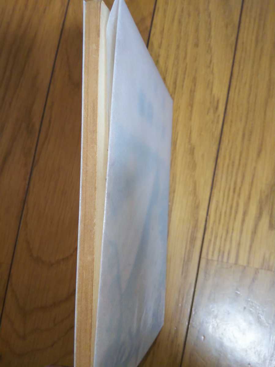 即決・極稀◇【著者保存用直筆書込み「禁持出」本】山窩小説 即決・極稀◇【著者保存用直筆書込み「禁持出」本】山窩小説