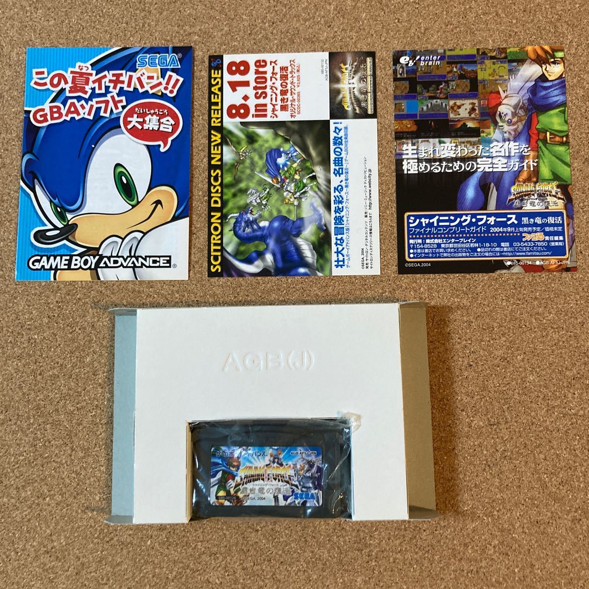 GBA シャイニング・フォース 黒き竜の復活|Yahoo!フリマ(旧 GBA シャイニング・フォース 黒き竜の復活|Yahoo!フリマ(旧