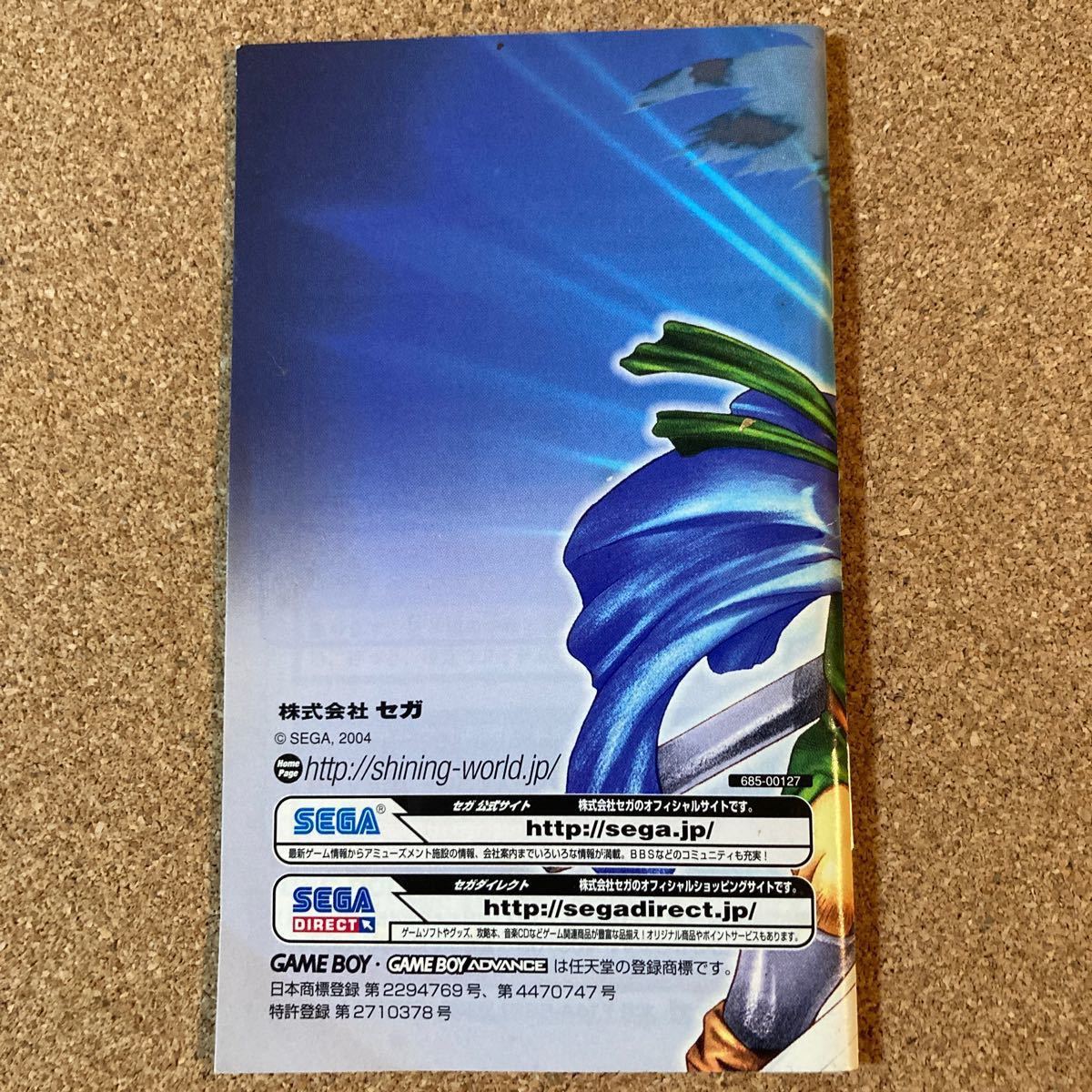 GBA シャイニング・フォース 黒き竜の復活|Yahoo!フリマ(旧 GBA シャイニング・フォース 黒き竜の復活|Yahoo!フリマ(旧