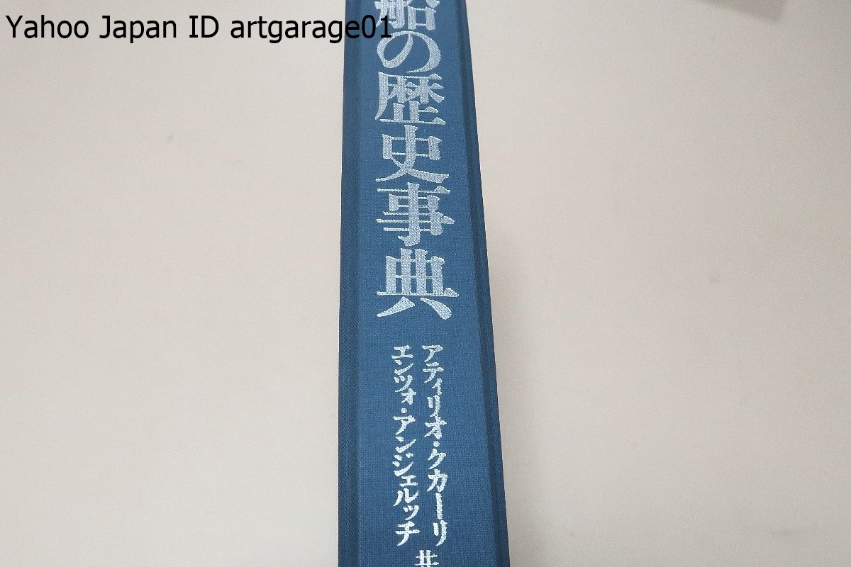  boat. history lexicon / regular price 9800 jpy /3000 year. boat. history . compilation large .*. history era. circle tree boat from present-day. .. power ... boat till 1000 point and more. illustration . chronicle .. introduction 