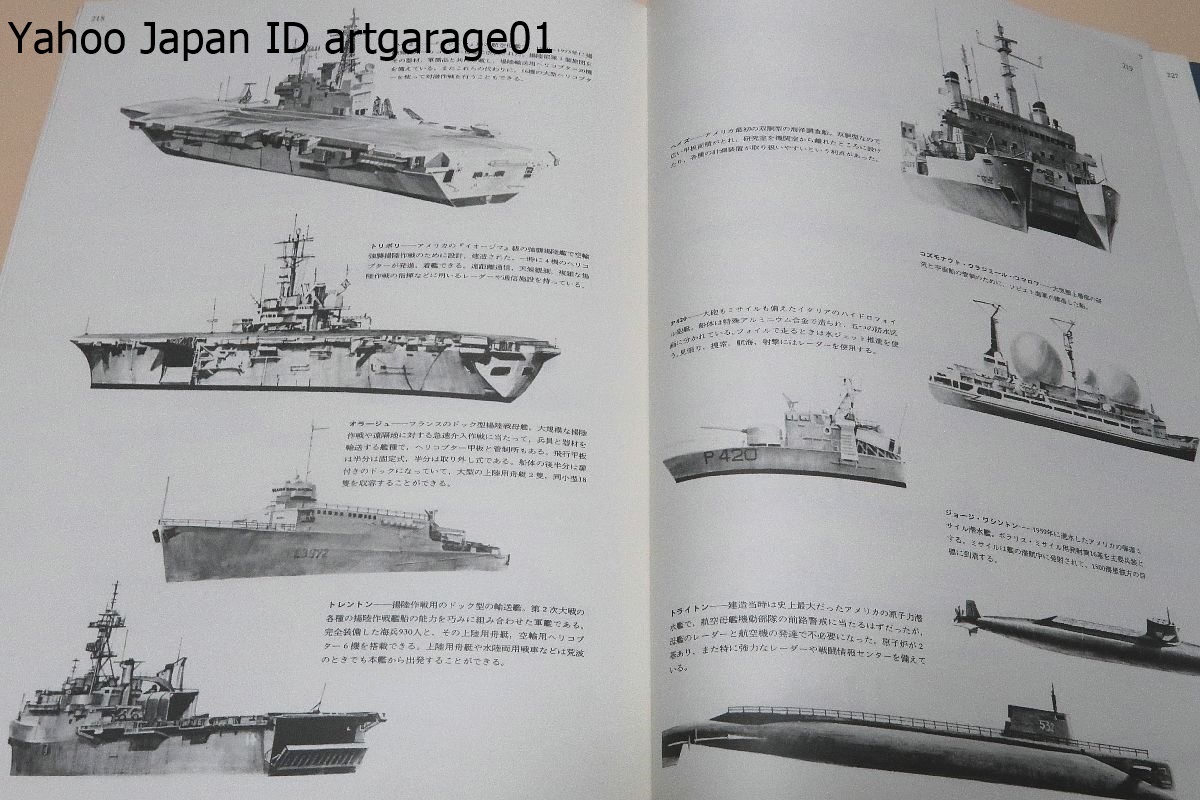  boat. history lexicon / regular price 9800 jpy /3000 year. boat. history . compilation large .*. history era. circle tree boat from present-day. .. power ... boat till 1000 point and more. illustration . chronicle .. introduction 