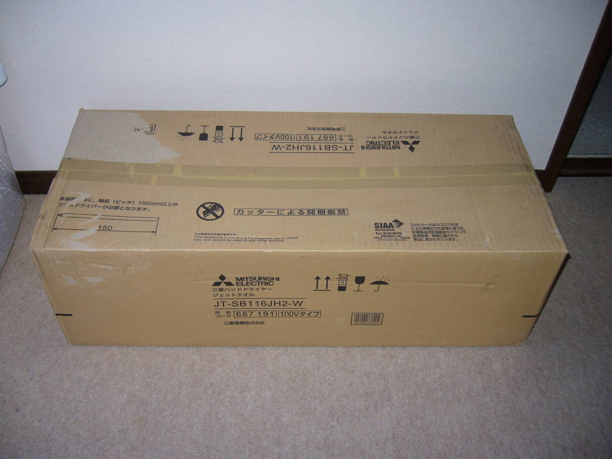 新品未開封品】 三菱 JT-SB116JH2-W (100V) ジェットタオル ハンド