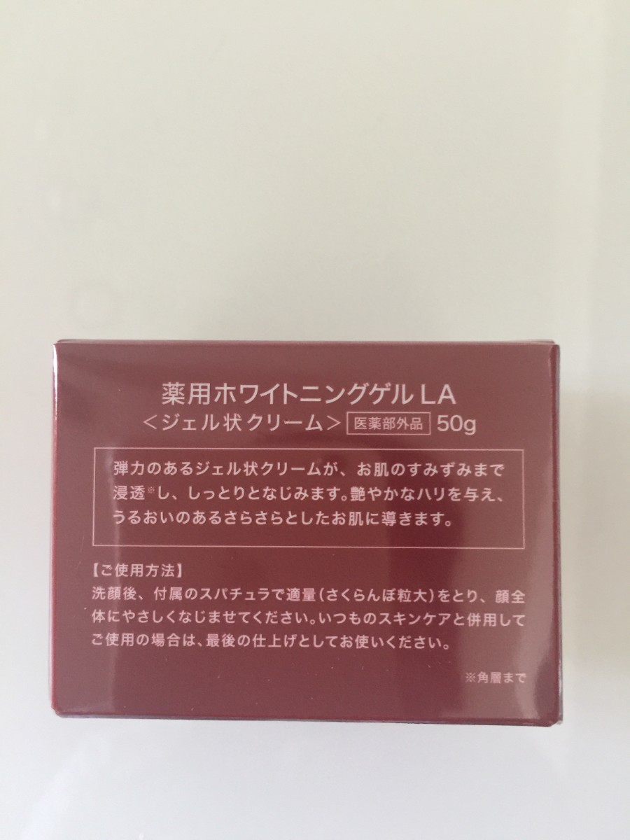 PayPayフリマ|ETOILE ホワイトニングゲルLA 50g