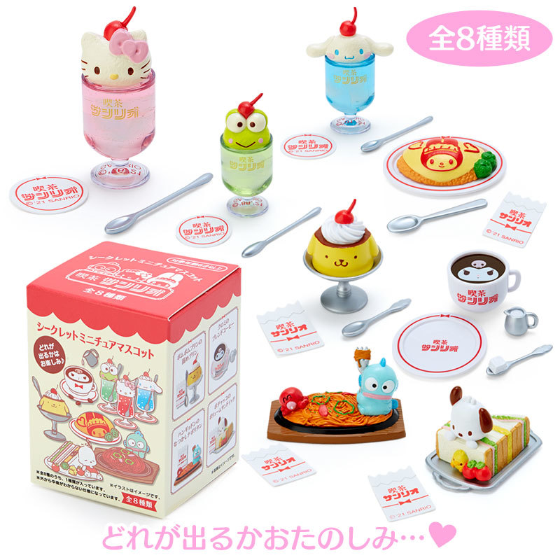 サンリオ】喫茶サンリオ シークレットマスコット ショーケース サンリオ】喫茶サンリオ シークレットマスコット ショーケース