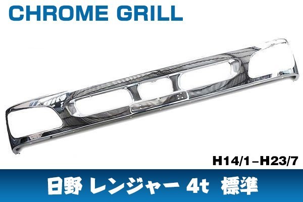  new arrivals Hino Ranger plating front bumper standard narrow chrome custom H14/1~H23/7 RM-T092 same day shipping possibility 
