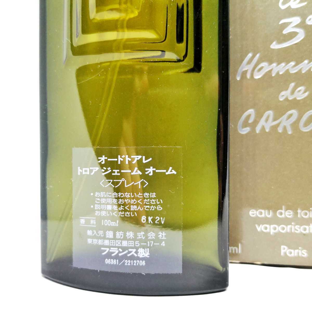 即決　送料無料　キャロン　「トロアジェーム」　オーム　トワレ　スプレー　100ml　香水　CARON LE 3EME HOMME LE 3E HOMME EDT SP _画像4