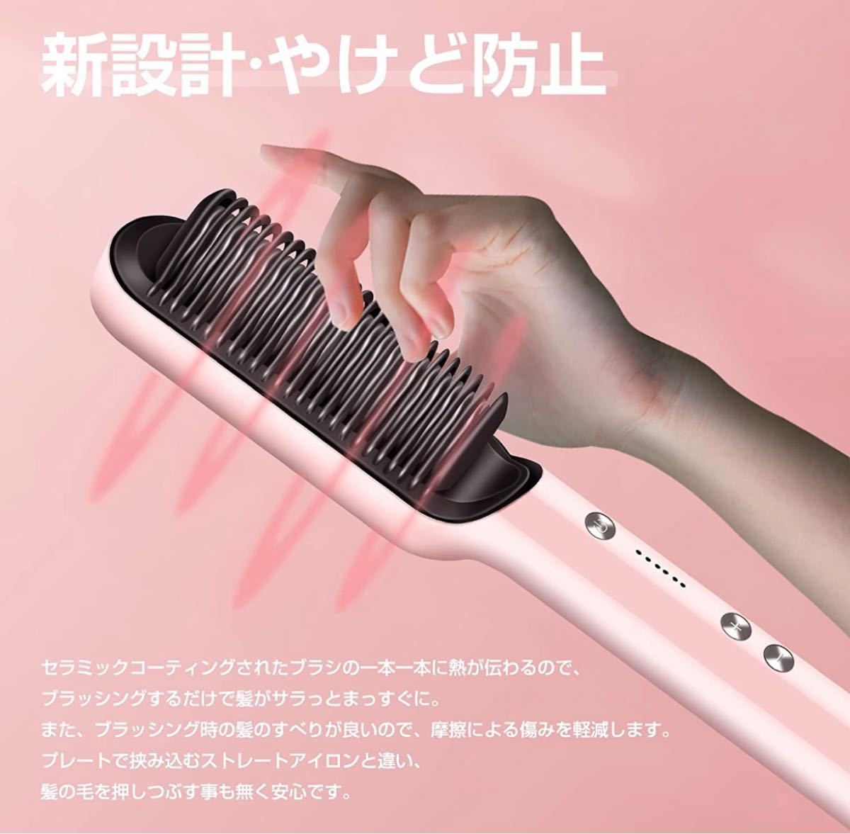 【週末セール】ヘアアイロン ブラシ カール ストレートアイロン PSE認証 急速