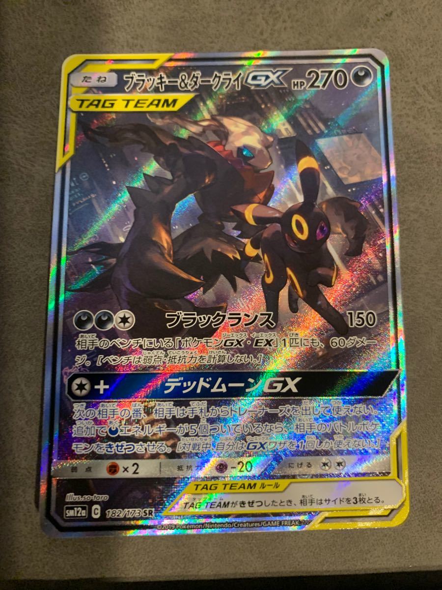 Paypayフリマ ポケモンカード ブラッキー ダークライgx Sa Paypayフリマ ポケモンカード ブラッキー ダークライgx Sa