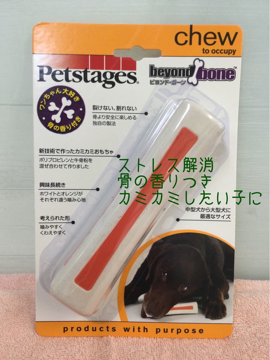 Paypayフリマ ダッドウェイ ビヨンドボーン ストレス解消 カミカミおもちゃ 中 大型犬用 Paypayフリマ ダッドウェイ ビヨンドボーン ストレス解消 カミカミおもちゃ 中 大型犬用