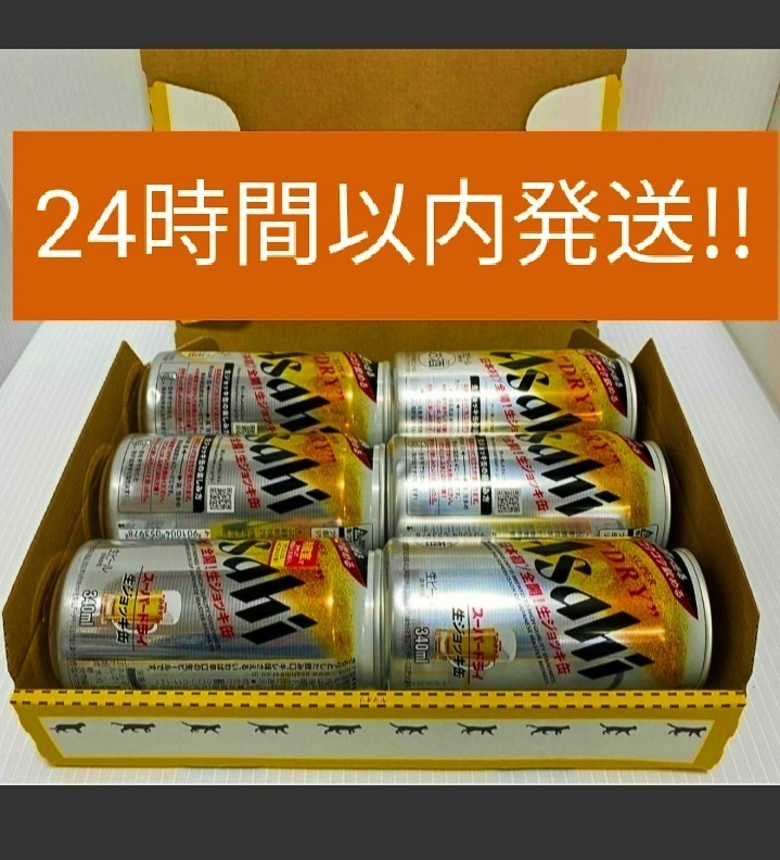 アサヒビール スーパードライ生ジョッキ缶