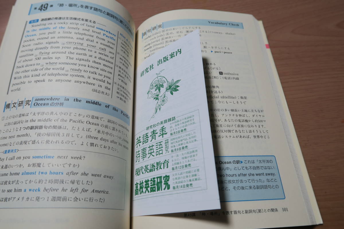 絶版□ハイベーシック英文解釈 花本金吾 研究社 英語 英文読解