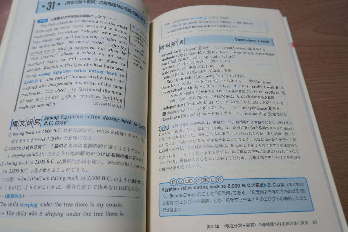 絶版□ハイベーシック英文解釈 花本金吾 研究社 英語 英文読解