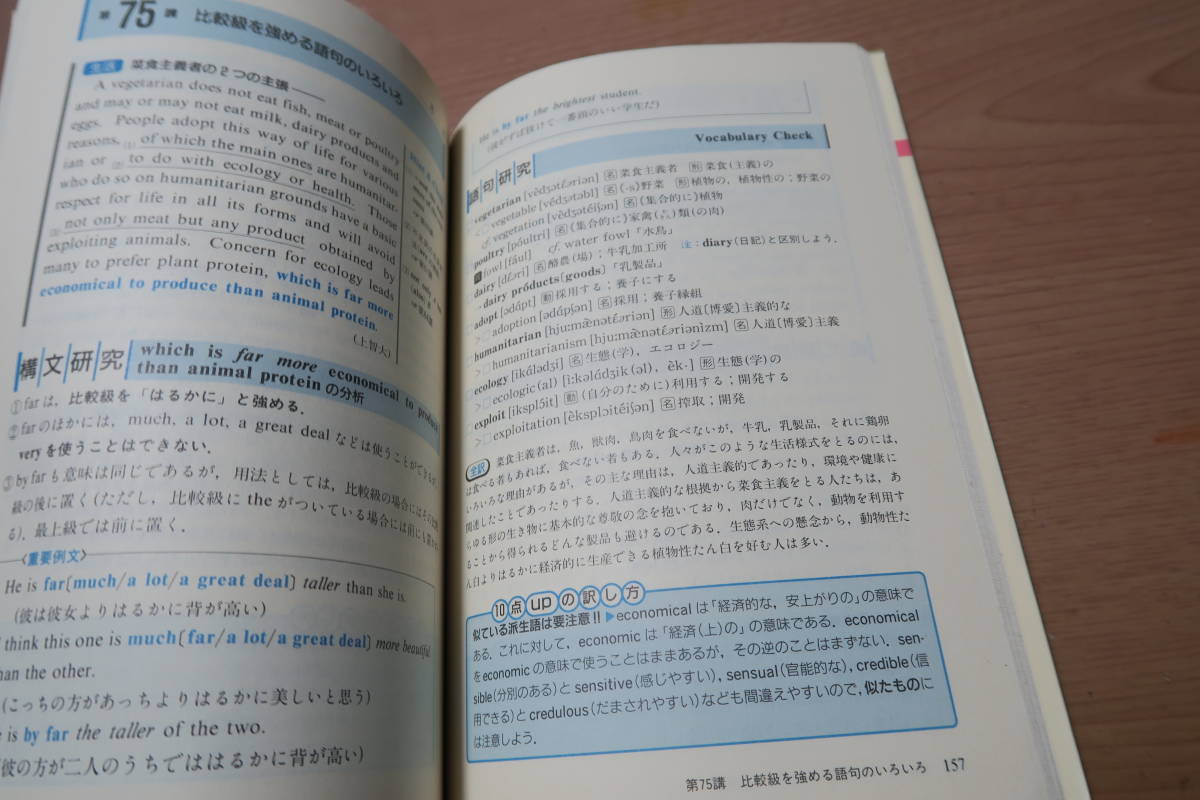 絶版□ハイベーシック英文解釈 花本金吾 研究社 英語 英文読解