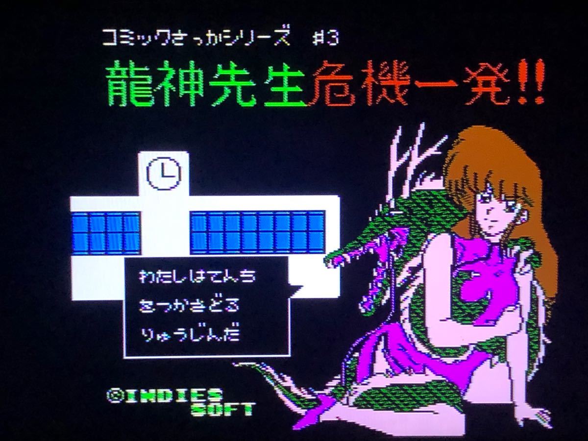 闘魔戦記 コミック作家シリーズ 1〜5巻 ファミコン レア 闘魔戦記 コミック作家シリーズ 1〜5巻 ファミコン レア