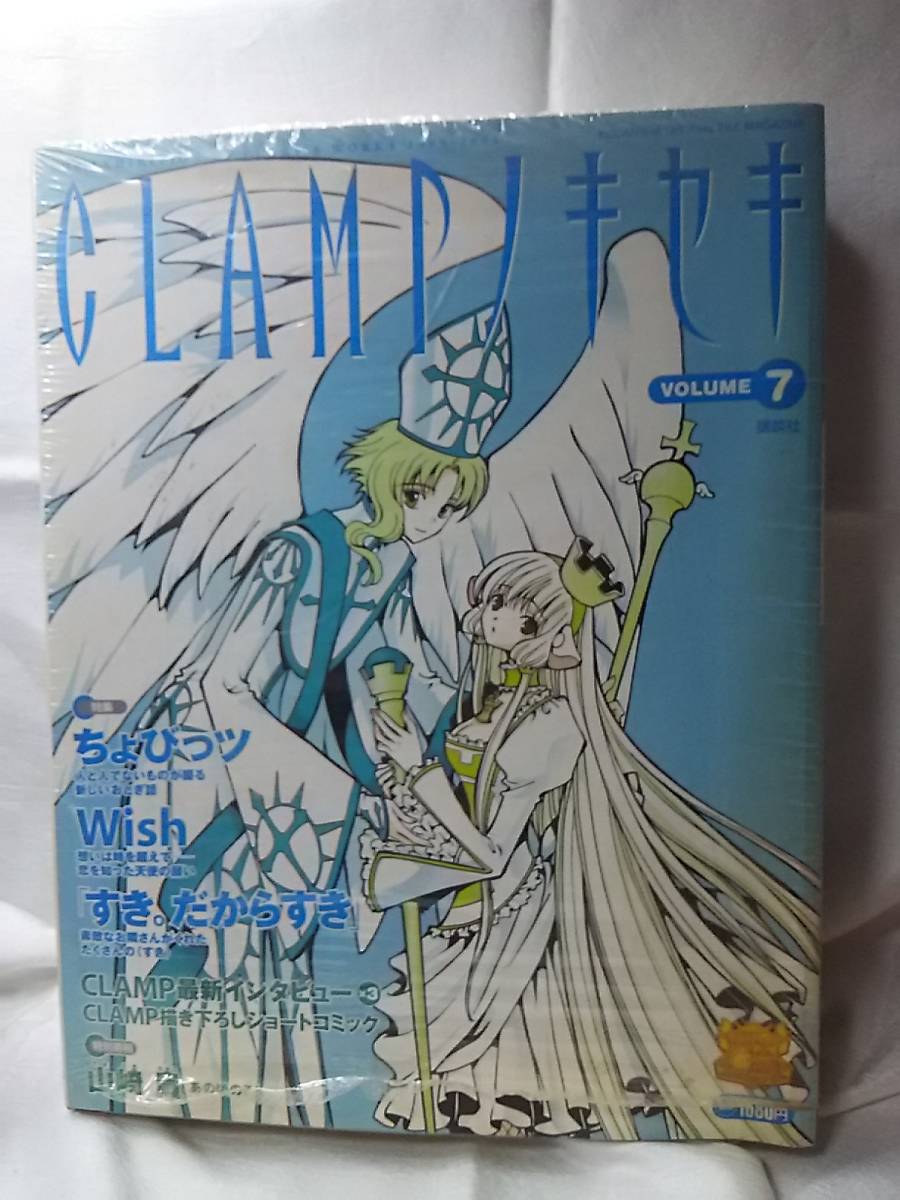 未使用美品 Clampキセキvol 7 講談社司狼神威モコナ モドキレイヤースカードキャプターさくらフィギュアキャラクターチェスピース日本代购 买对网 未使用美品 Clampキセキvol 7 講談社司狼神威モコナ モドキレイヤースカードキャプターさくらフィギュアキャラクターチェスピース日本代购 买对网