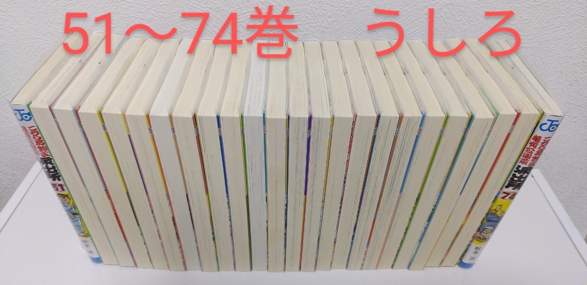 こち亀　51～98巻　計48巻　セット　こちら葛飾区亀有公園前派出所　 ジャンプコミックス　秋本治