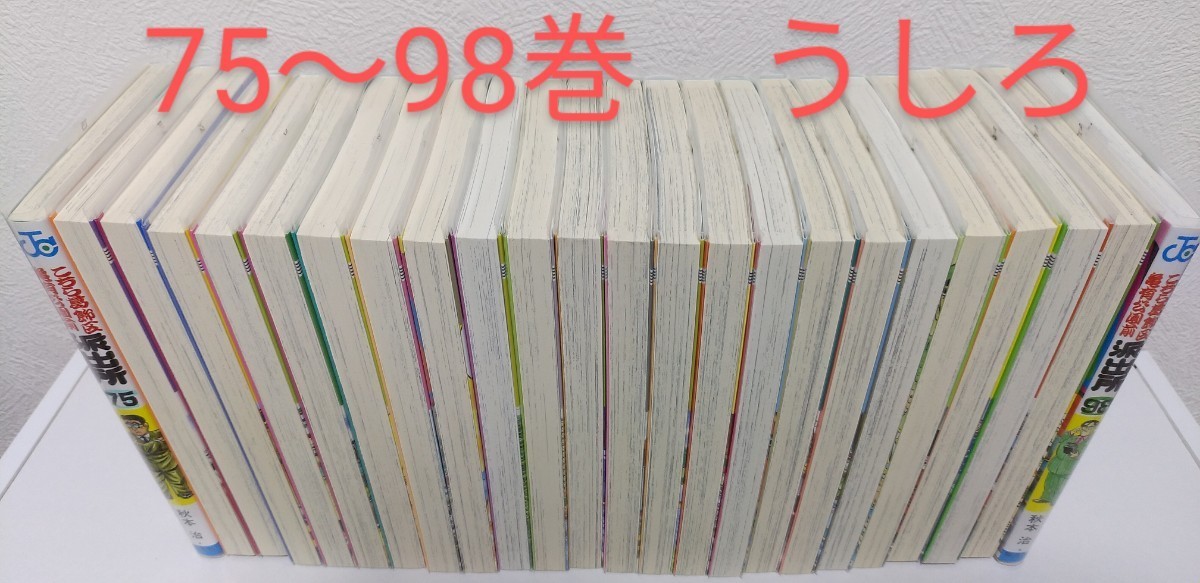 こち亀 51~98巻 計48巻 セット こちら葛飾区亀有公園前派出所 こち亀 51~98巻 計48巻 セット こちら葛飾区亀有公園前派出所