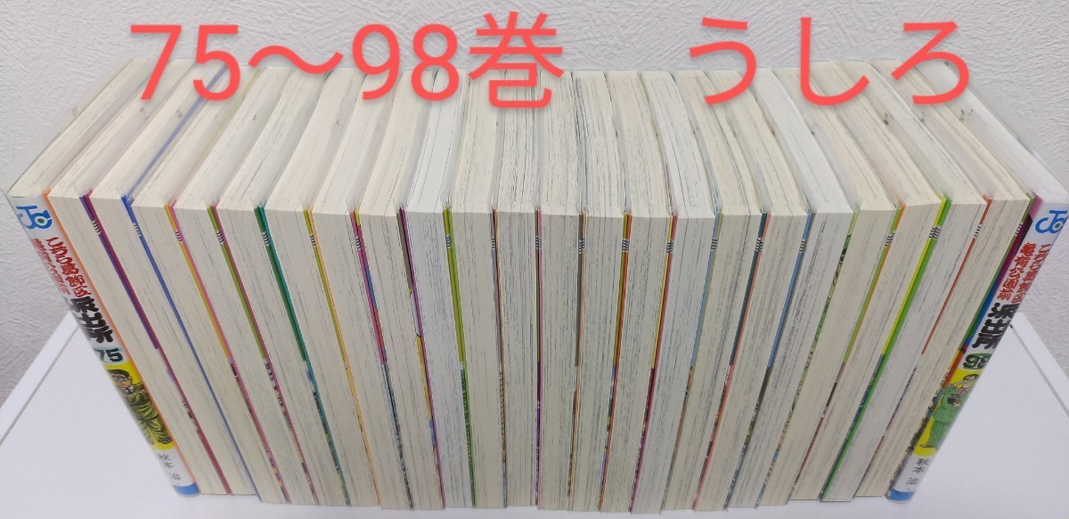 こち亀　51～98巻　計48巻　セット　こちら葛飾区亀有公園前派出所　 ジャンプコミックス　秋本治