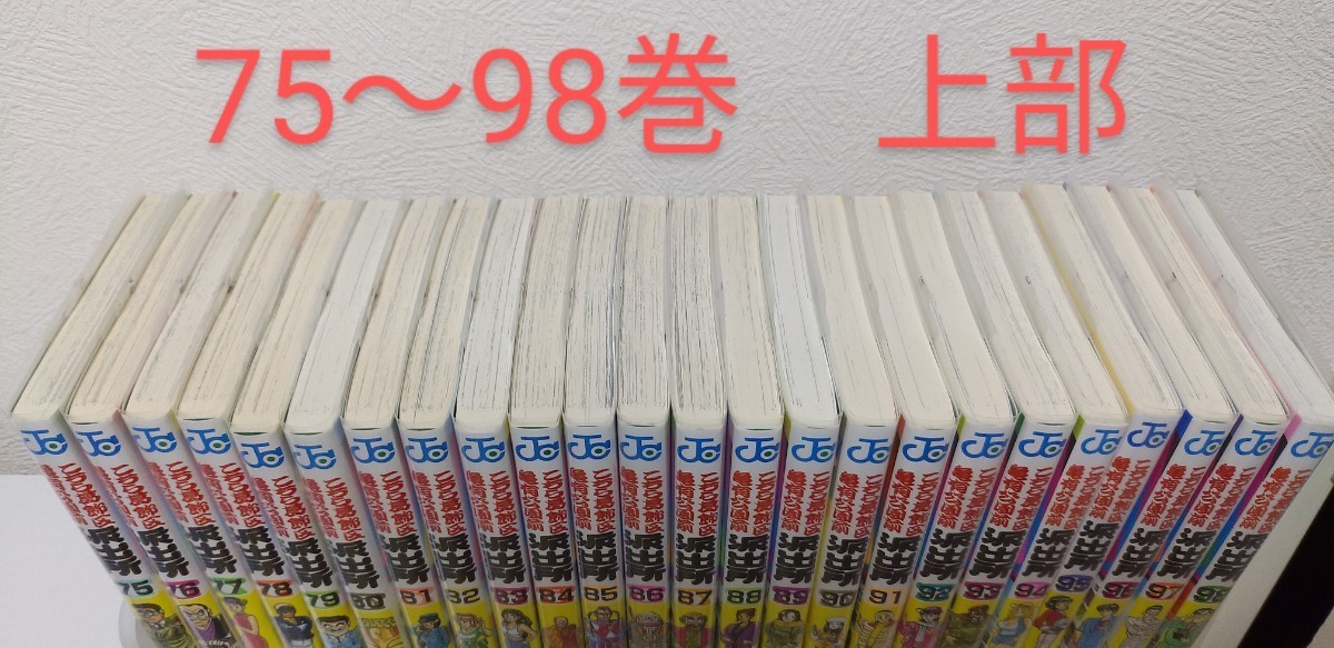 こち亀　51～98巻　計48巻　セット　こちら葛飾区亀有公園前派出所　 ジャンプコミックス　秋本治