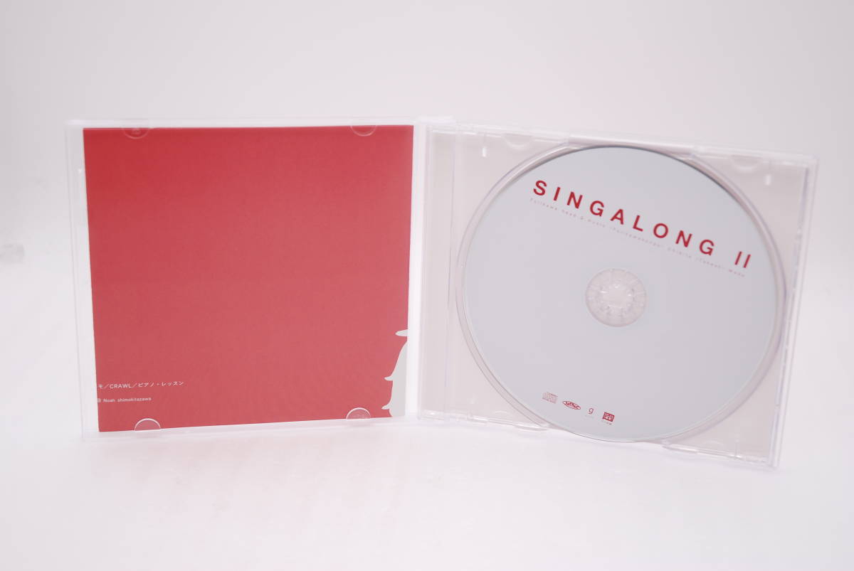 古川本舗 CD「シンガロン2」帯付き 検索:SINGALONG II fullkawahonpo スーパー・ノヴァ Good Morning EMMA Sympson (ct mix) 夜と虹色 3