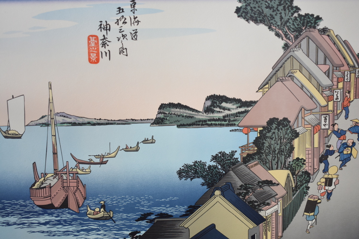 大きい割引 江戸時代の浮世絵師 安藤広重 版画 東海道五拾三次 四 