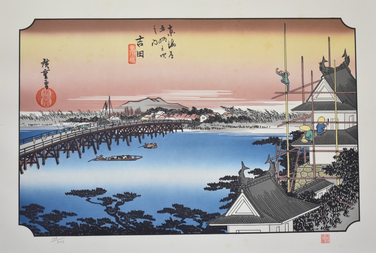 人気ショップ 江戸時代の浮世絵師 安藤広重 木版画 富士三十六景下巻 