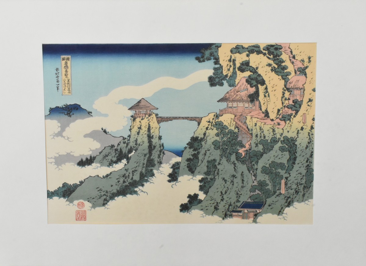 欲しいの 江戸時代後期の浮世絵師 葛飾北斎 木版画 名撰集より「風流 