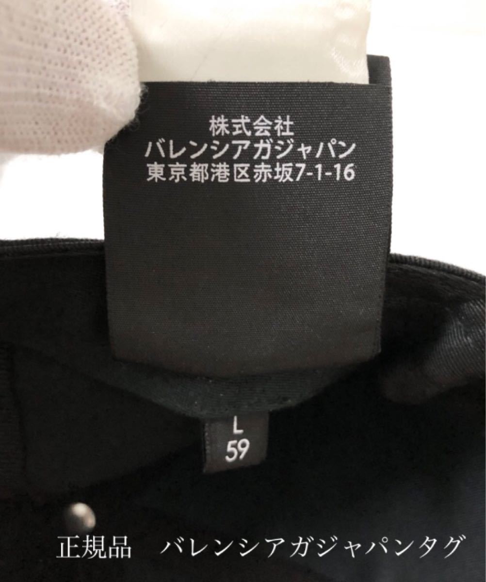 【美品】早い者勝ち！！ 希少モデル　BALENCIAGA キャップ　アジャスター金具タイプ　大人気L59サイズ　完売品　入手困難