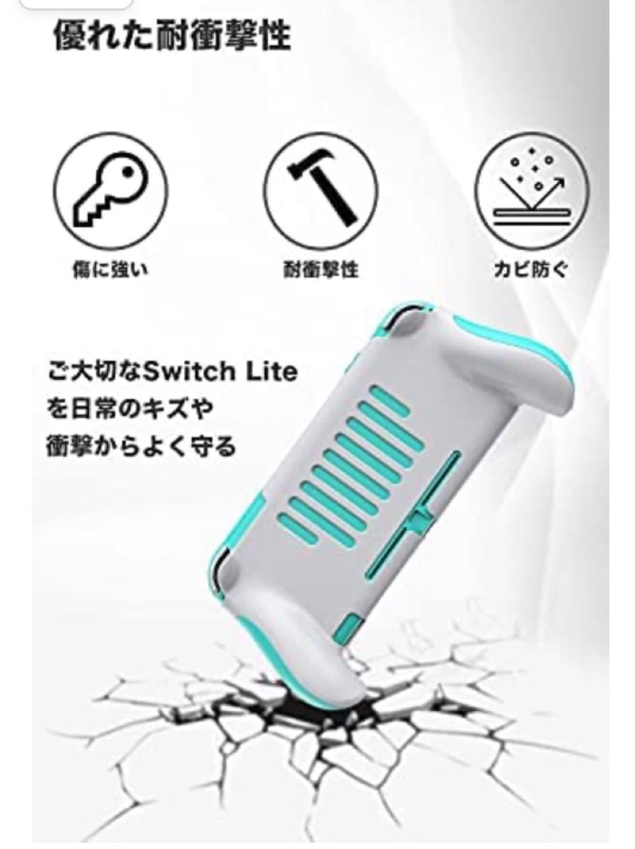 Switch Lite用 グリップカバー スイッチライト グリップケース