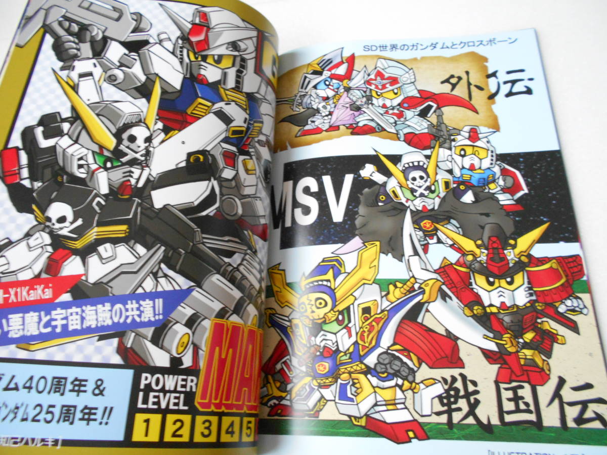 CB25th&G40th Cross bo-n Gundam 25 anniversary & First Gundam 40 anniversary commemoration . same illustration collection 